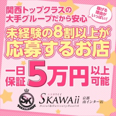 Skawaii（エスカワ）京都南インター店